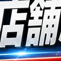 店舗経営とAIの融合