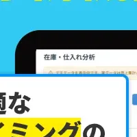 新機能の全貌