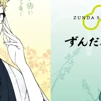 ハイキュー!!コラボ復活