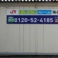 トランクルーム事業拡大