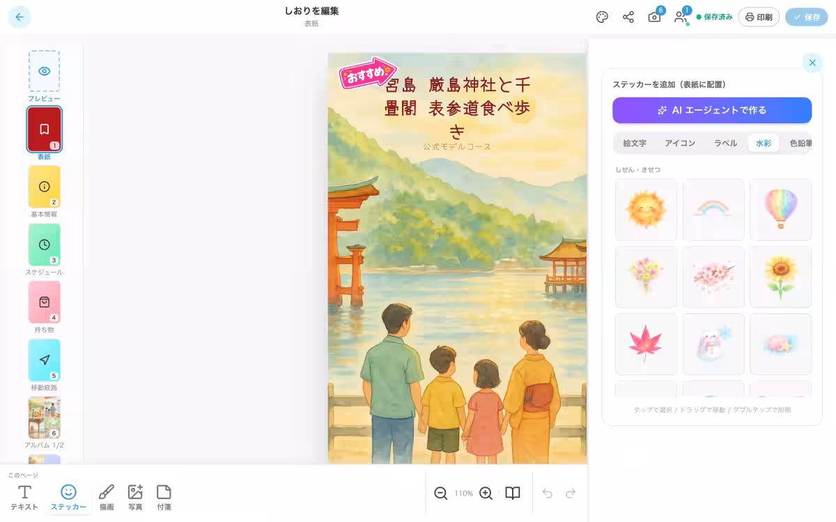 画像5