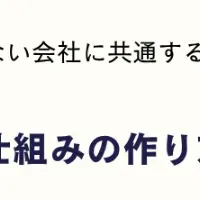 新規事業成果セミナー