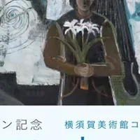 島田章三展開催