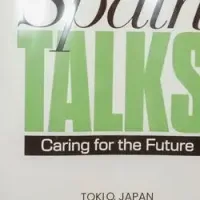 西伊豆のサステナブル