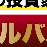 ジョホールバルと不動産