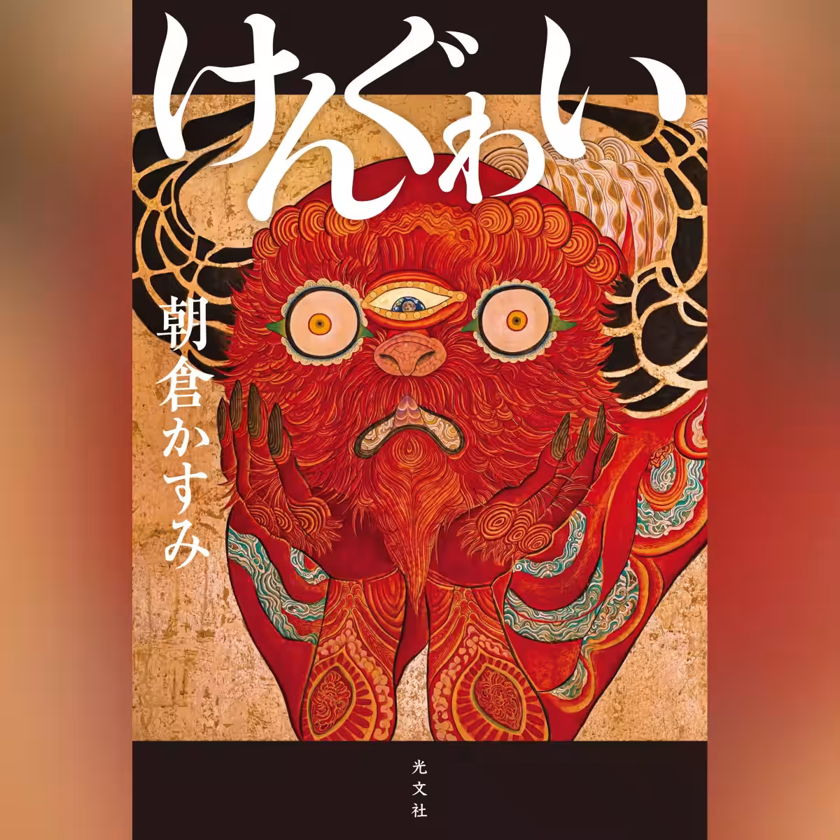 画像2