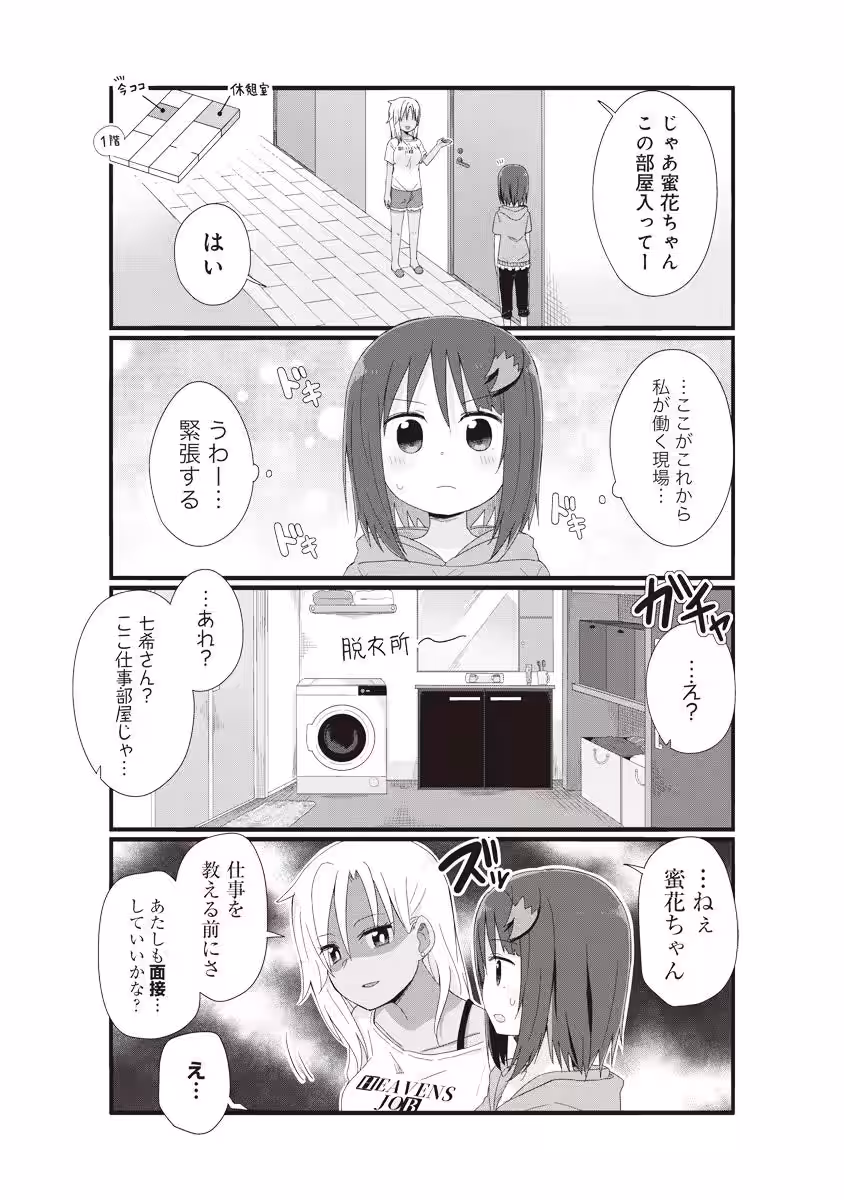 画像23