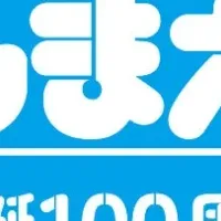 としまえん復活