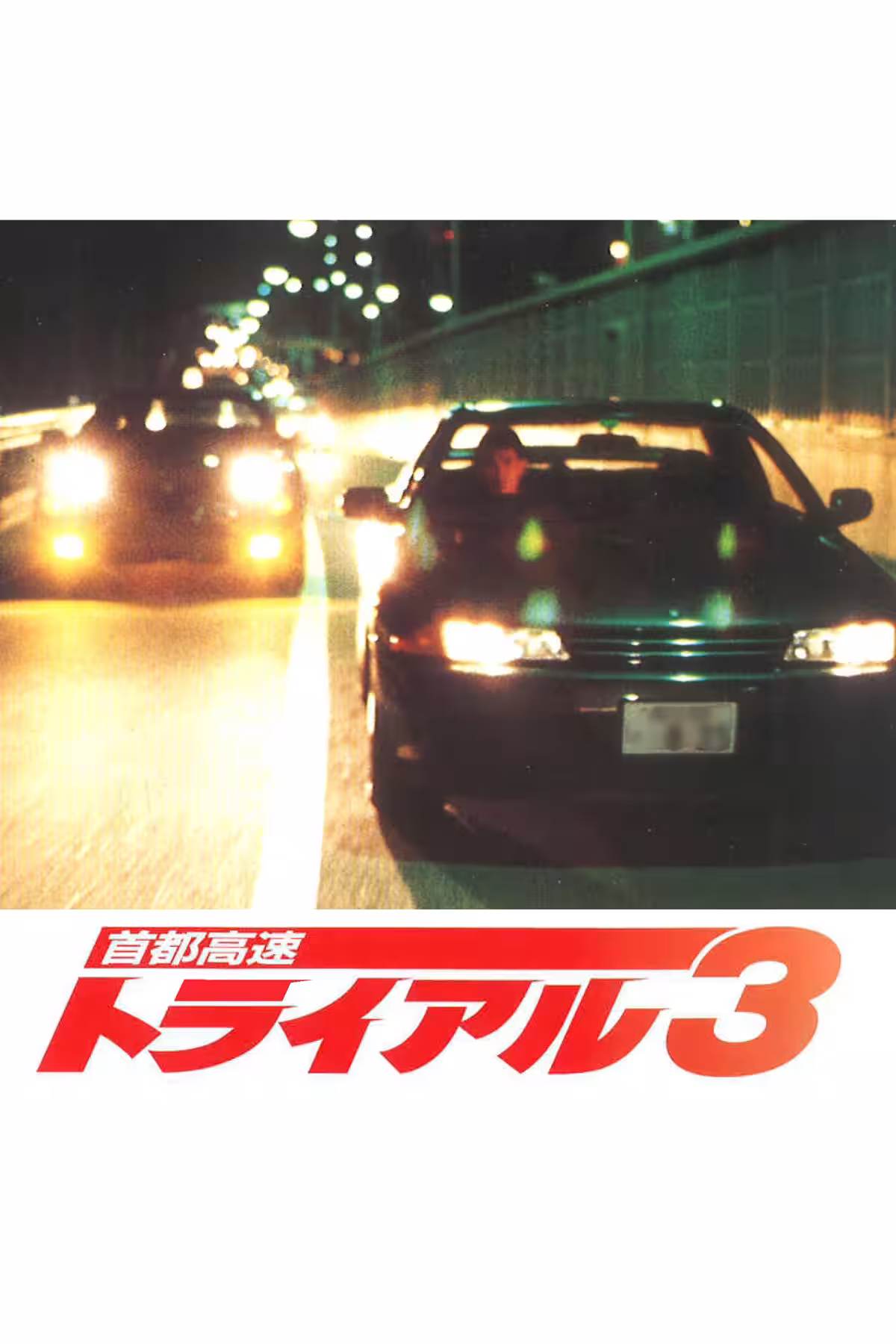画像3