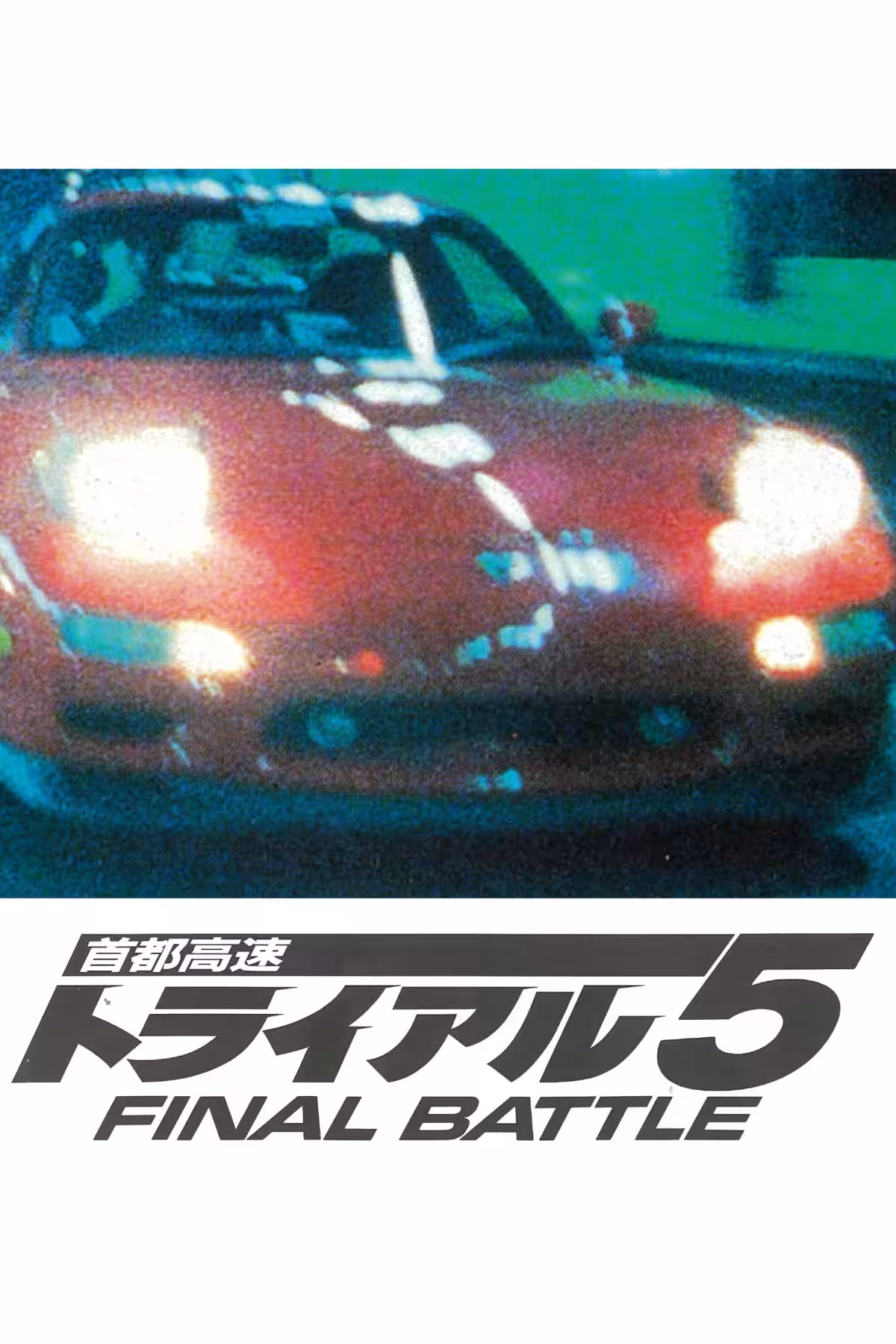 画像5