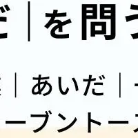 VOOXで知を探求