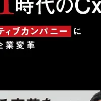 企業変革の新刊