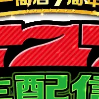 サミー商店7周年特番