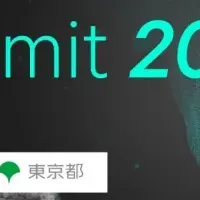 バイオAIサミット2026