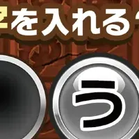 MIXIのことば遊び