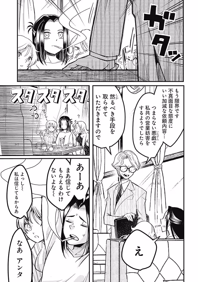 画像8
