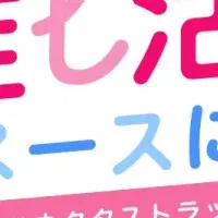 Pixioの新商品登場