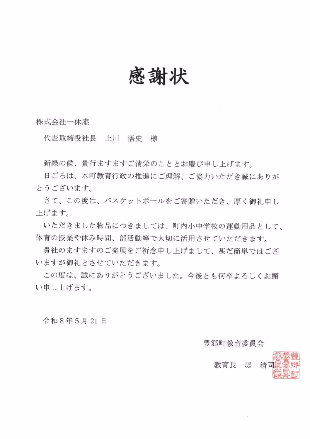 画像3