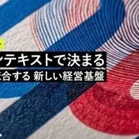 経営基盤セミナー