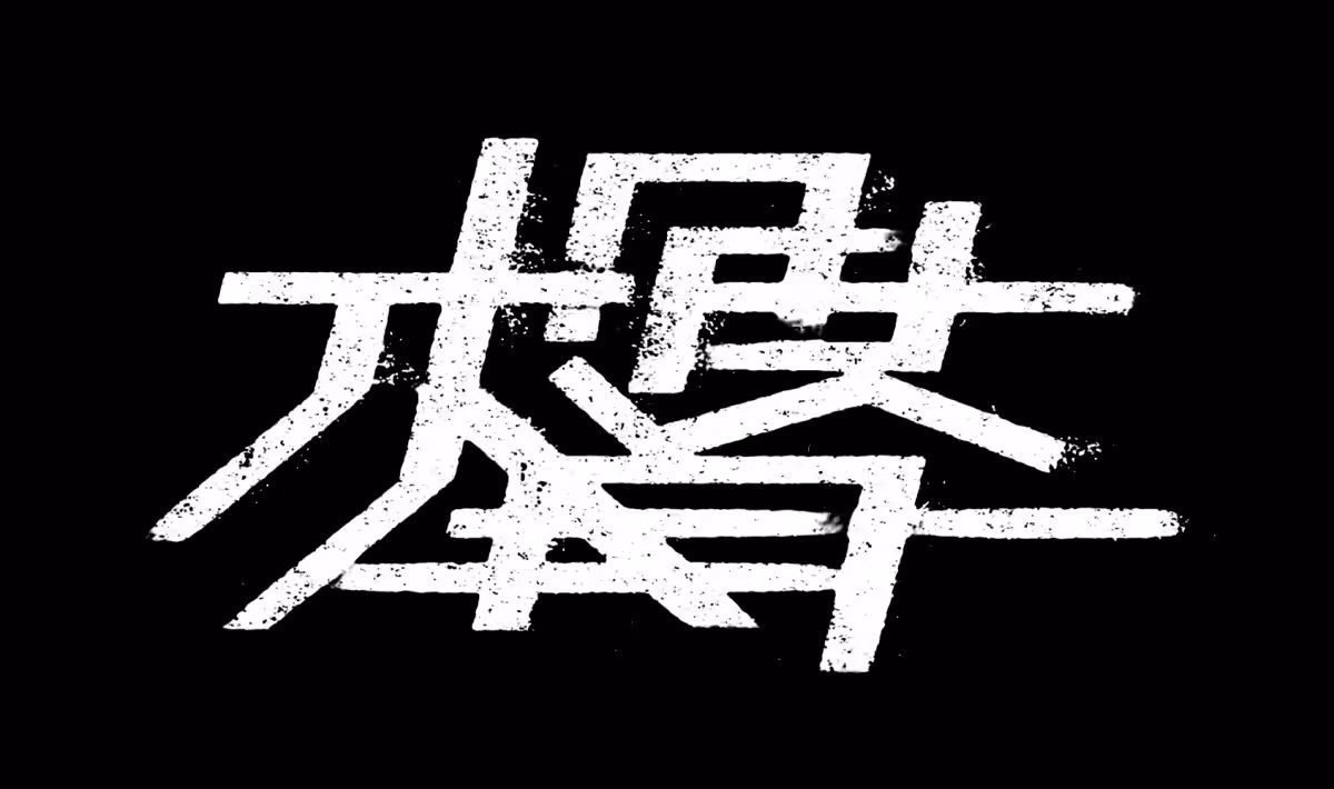 画像7
