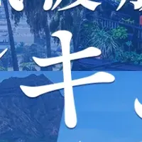2026年夏の旅行トレンド