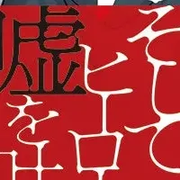 朗読劇動画の魅力