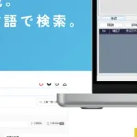 建設業のAI革命
