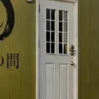 再生の間トレーラーハウス