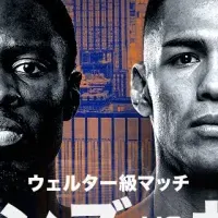 Zuffa Boxing独占配信