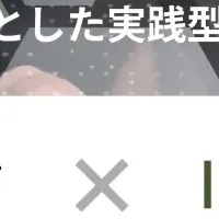 女性在宅就業支援