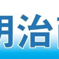 ホーリーホック新契約