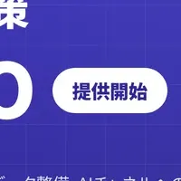 「Stella LLMO」提供開始