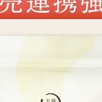 犬猫と共に健康を