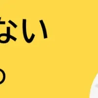 ハラスメント防止ガイド