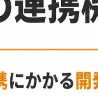 収支管理の革新
