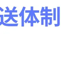 運送業界セミナー