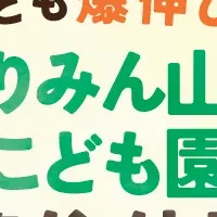安芸太田町の体験