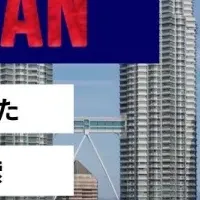 マレーゴハン登場