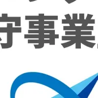 茨城の日本語支援事業