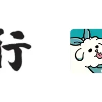 愛媛銀行の新たな試み