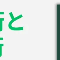 業績向上の極意