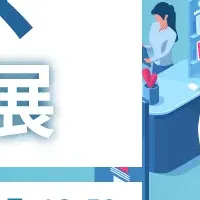 IT・情シスDXPO出展
