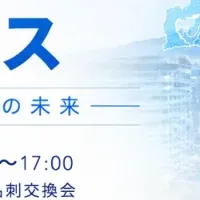 静岡AIカンファレンス