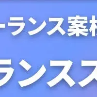 新選択肢登場！