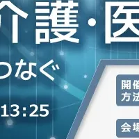 介護現場のAI活用