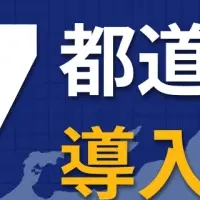 法律リサーチが全国へ