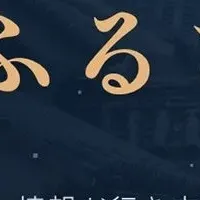 美馬市のふるさとプロジェクト