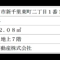 旧千里阪急ホテル解体