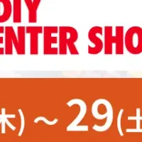 Shippioが展示会出展