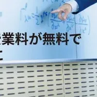 次世代リーダー育成制度